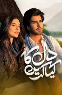 Как быть сердцу (2025) постер