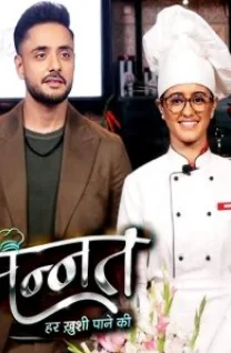 Маннат: В погоне за счастьем (2025) постер