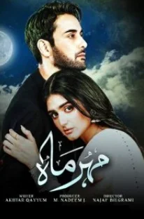 Мехермах (2025) постер