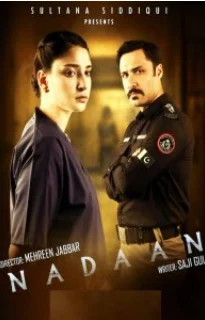 Новичок (2025) постер