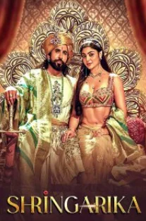 Шрингарика: Загадка Века (2025) постер