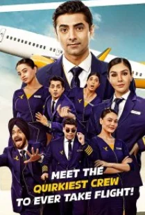 Сильно не взлетай (2025) постер