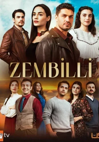 Зембилли (2025) постер