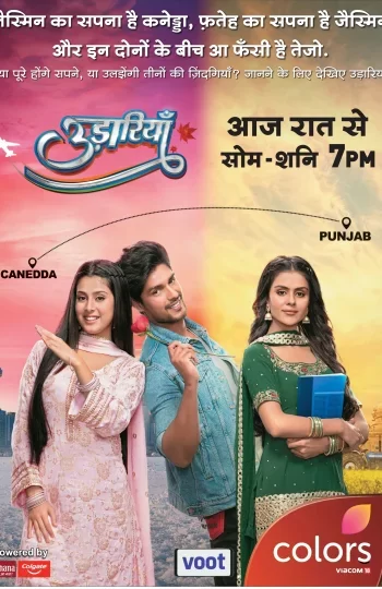 Полёт (2021) постер