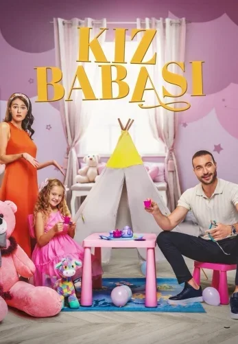 Отец девочки (2025) постер