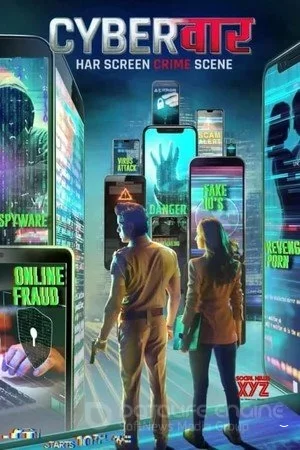 Кибер война (2022) постер