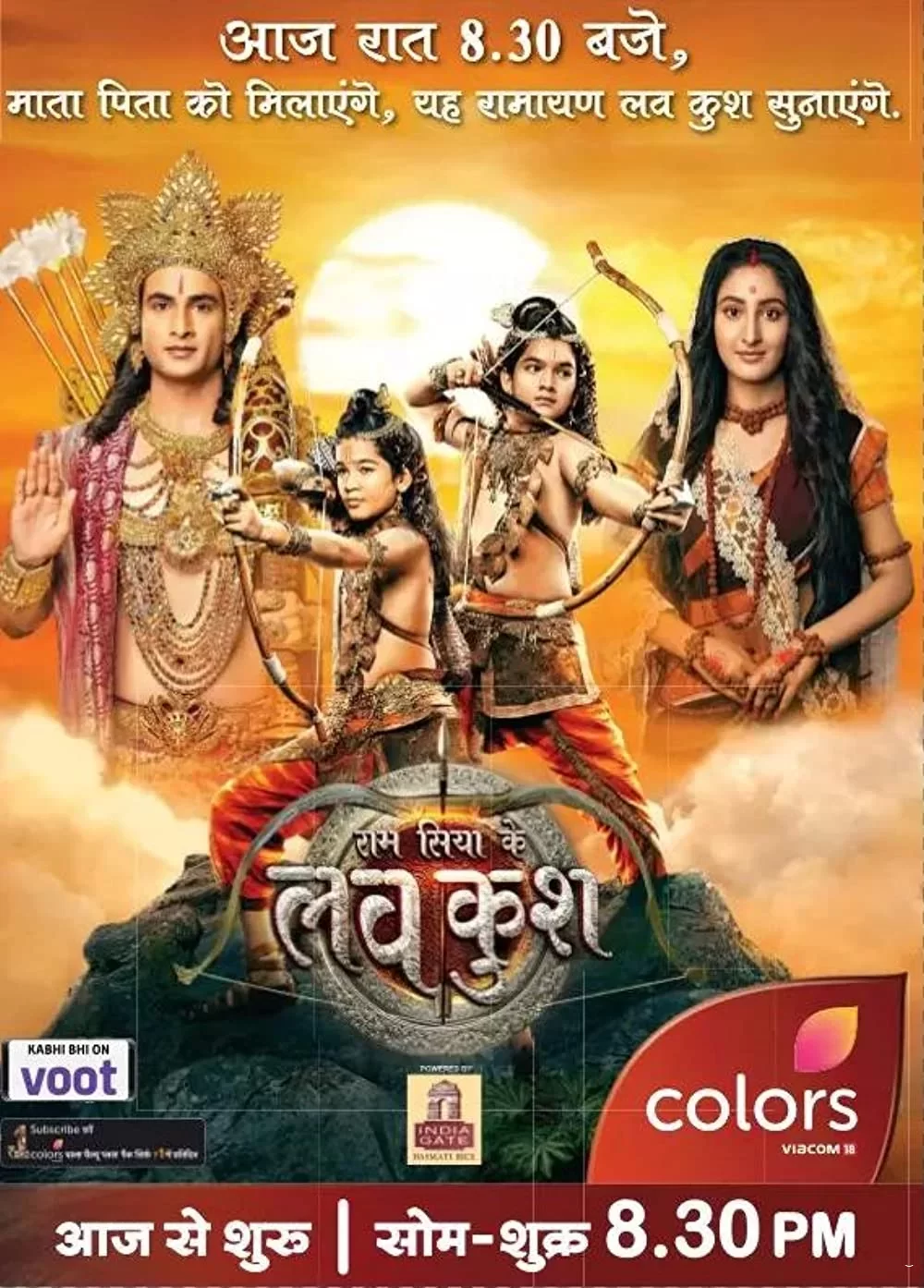 Лав и Куш (2019) постер