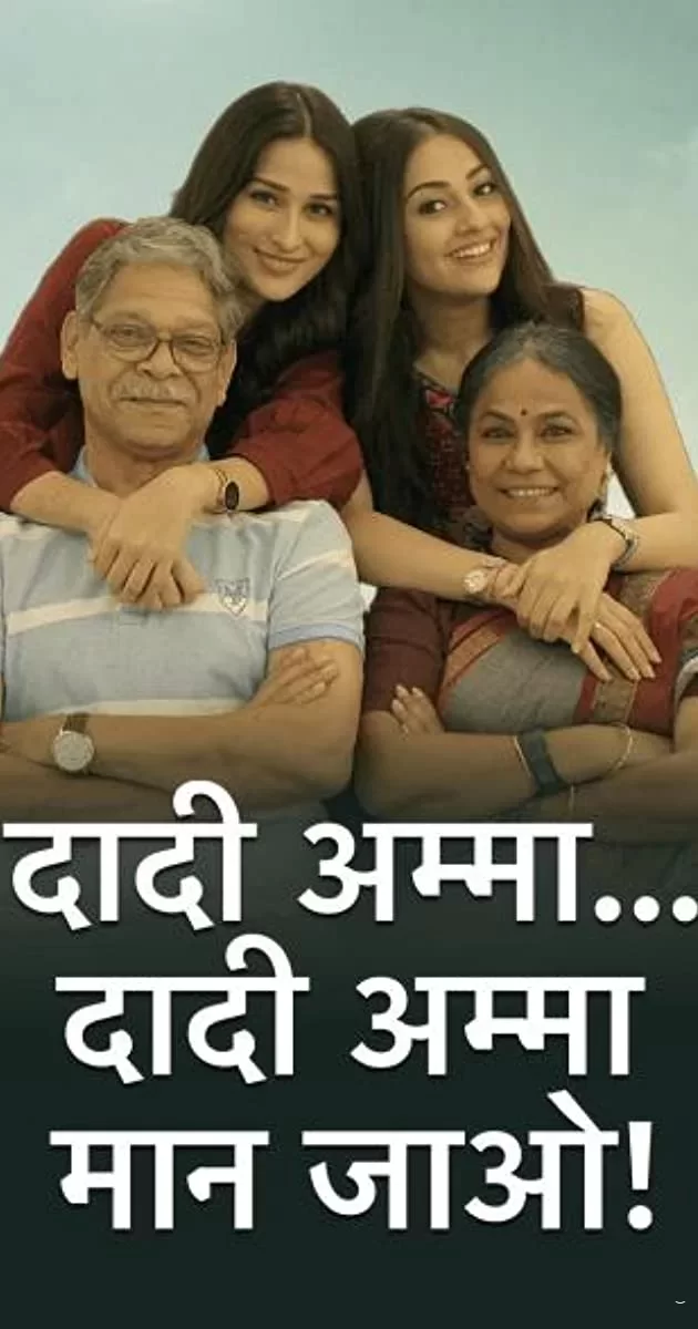 Любовь под присмотром (2020) постер