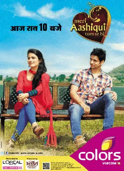 Лишь ты — моя любимая (2014) постер