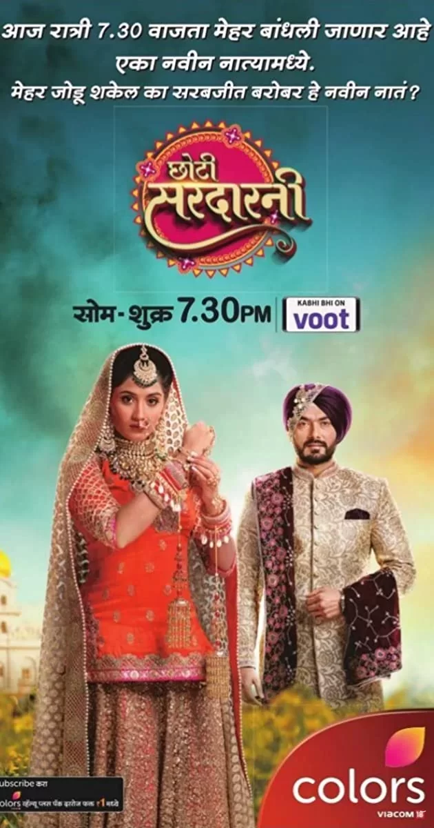 Младшая Госпожа 2 (2019) постер