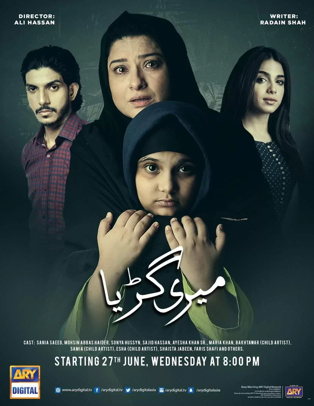 Моя кукла (2019) постер