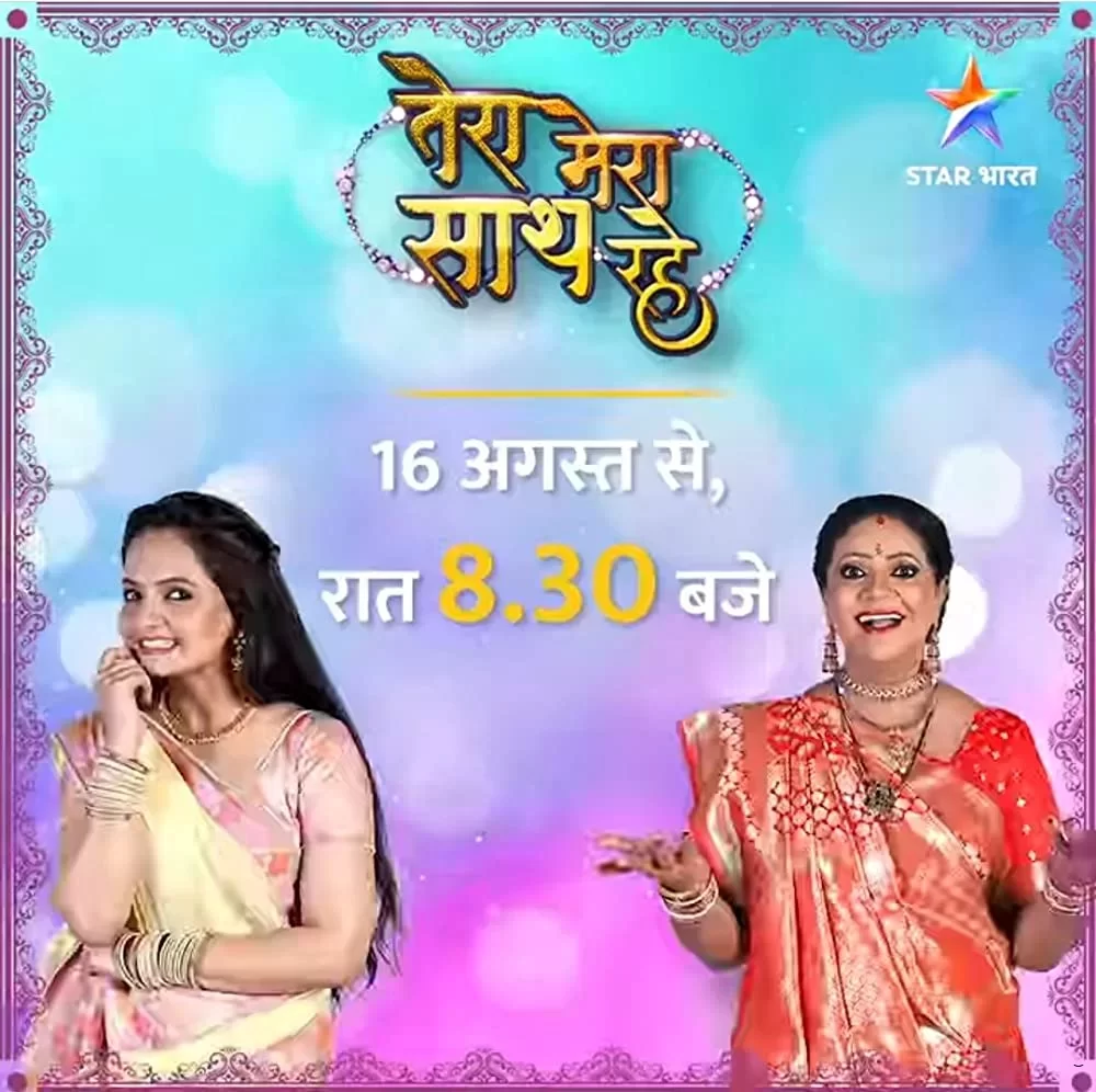 Мы с тобой должны оставаться вместе (2021) постер