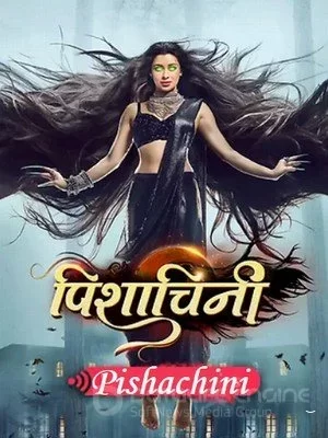 Пишачини (2022) постер