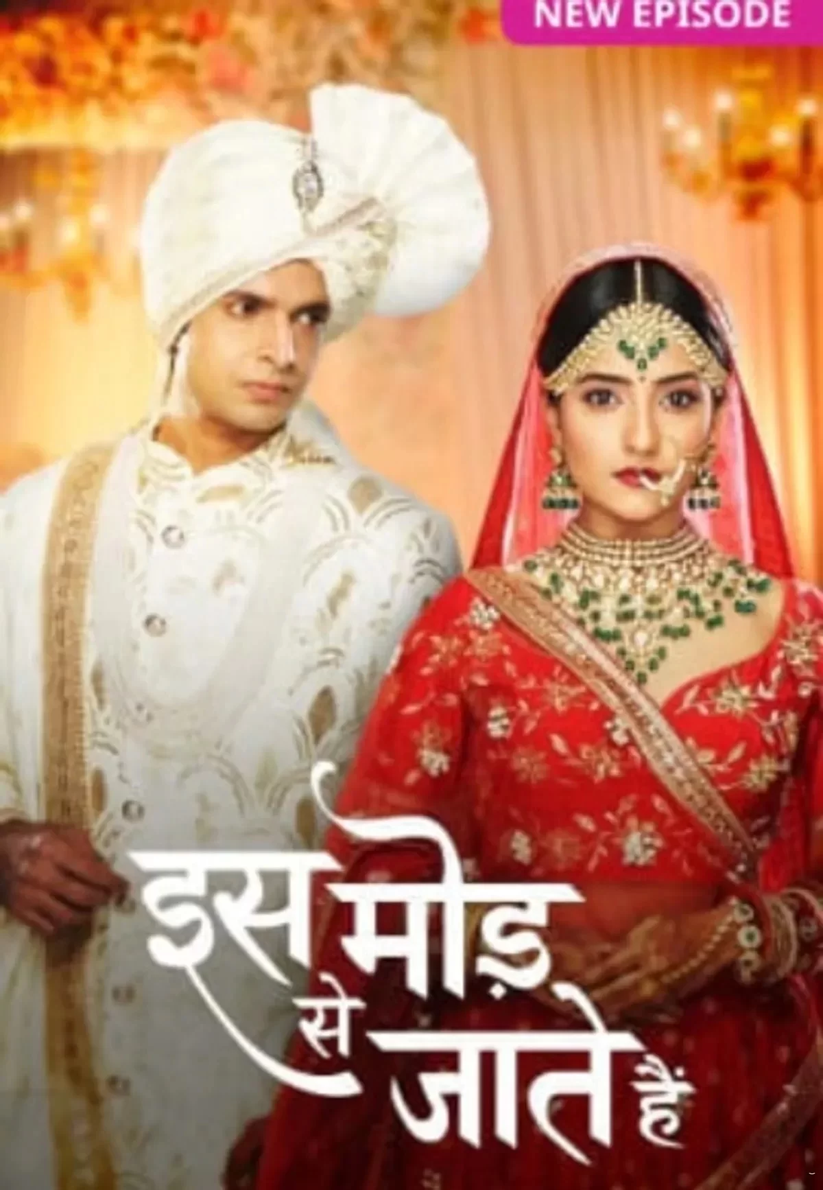 Повороты жизни (2021) постер