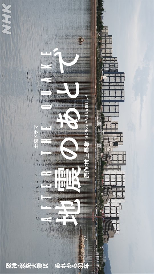 После толчка (2025) постер