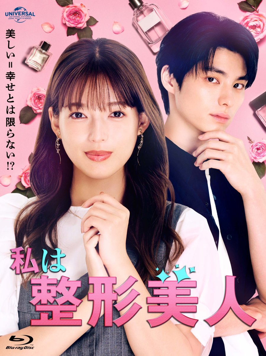 Я - пластиковая красавица (2025) постер