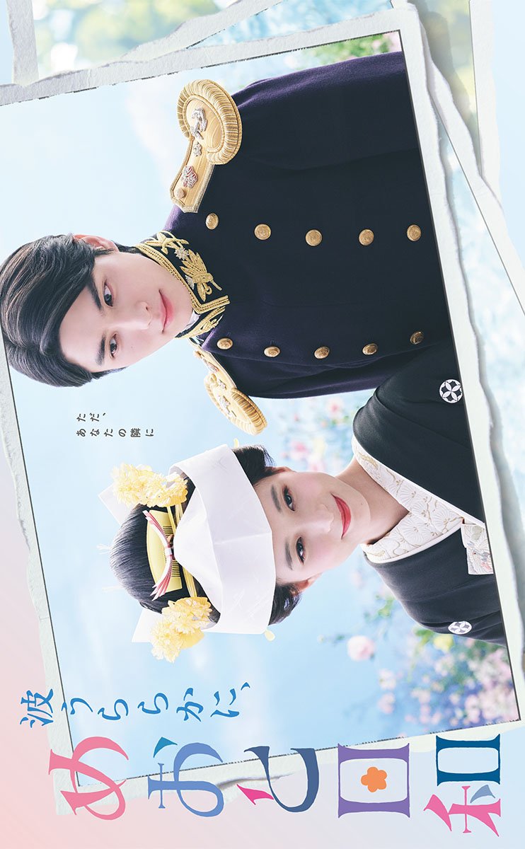 Идеальная погода для свадьбы (2025) постер