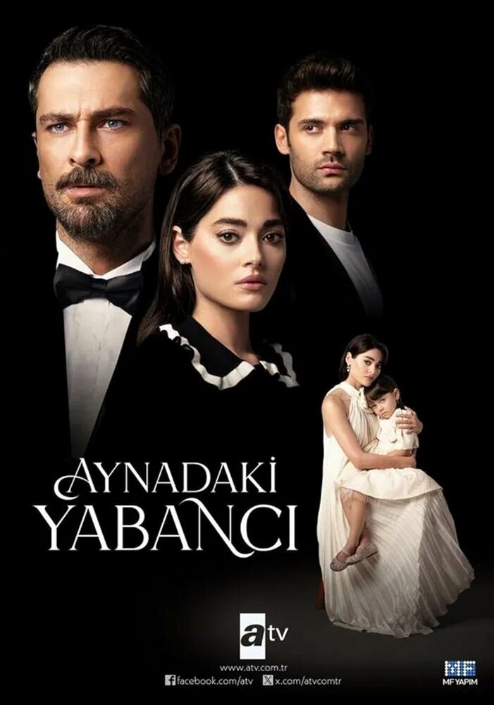 Незнакомец в зеркале (2025) постер