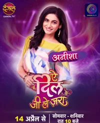 О, сердце, живи (2025) постер