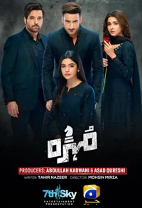 Пешка (2025) постер