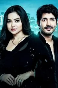 Состояние сердца (2025) постер