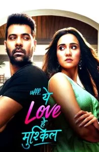 Трудная любовь (2025) постер