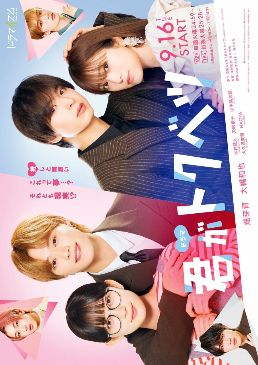 Ты - особенная! (2025) постер