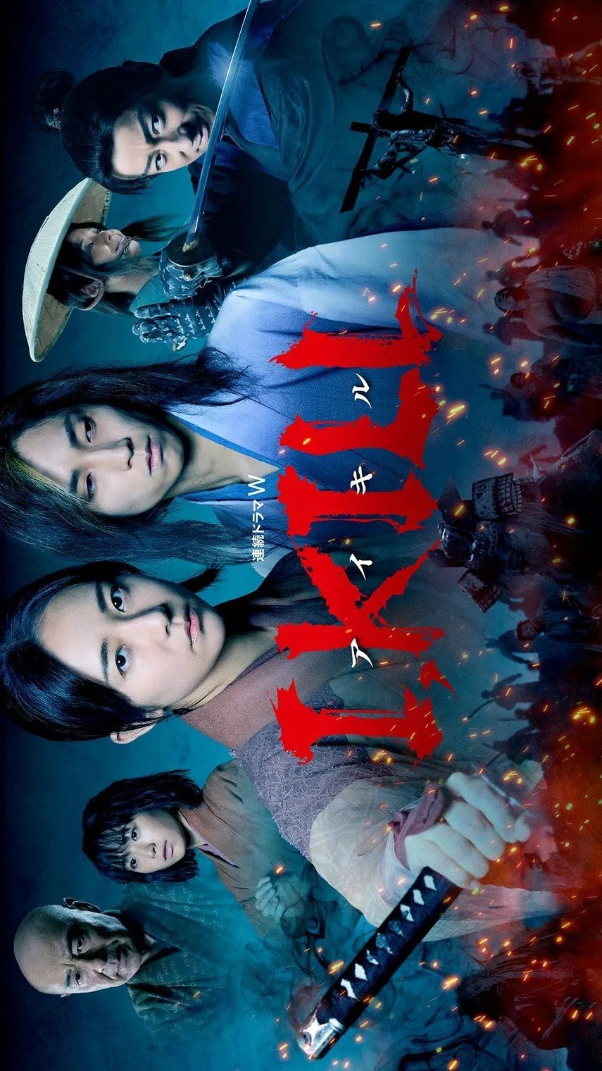 Я есть смерть (2025) постер