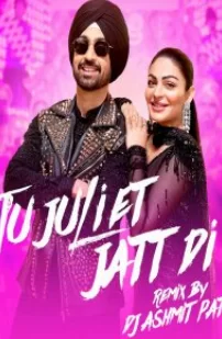 Джульетта Джатта (2025) постер