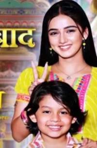 Римджим: Маленький возраст, большое путешествие (2025) постер