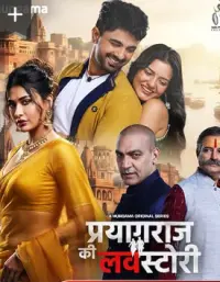 История любви в Праяградже (2026) постер