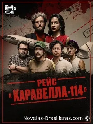 Рейс «Каравелла-114» (2026) постер