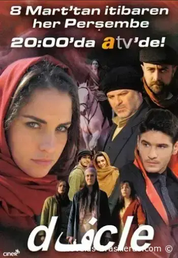 Диджле (2007) постер