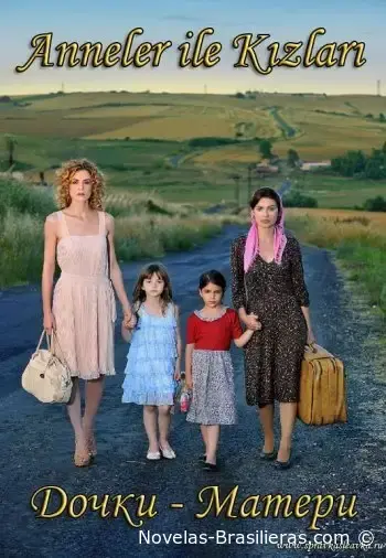 Дочки-матери (2013) постер