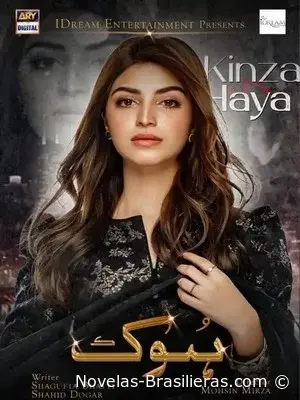 Ловушка (2022) постер