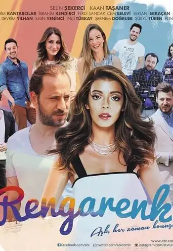 Красочный (2016) постер