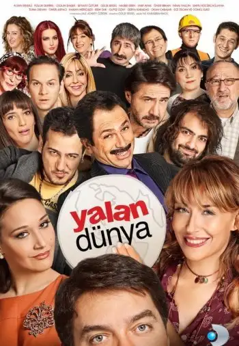 Ложный мир (2012) постер