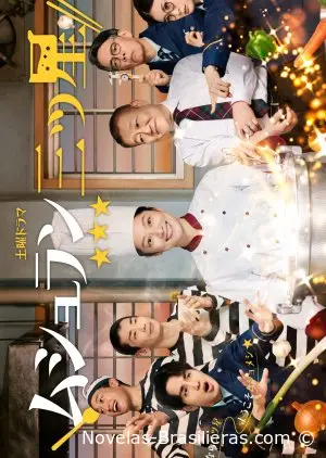 Тюрьма Мэйсон (2026) постер